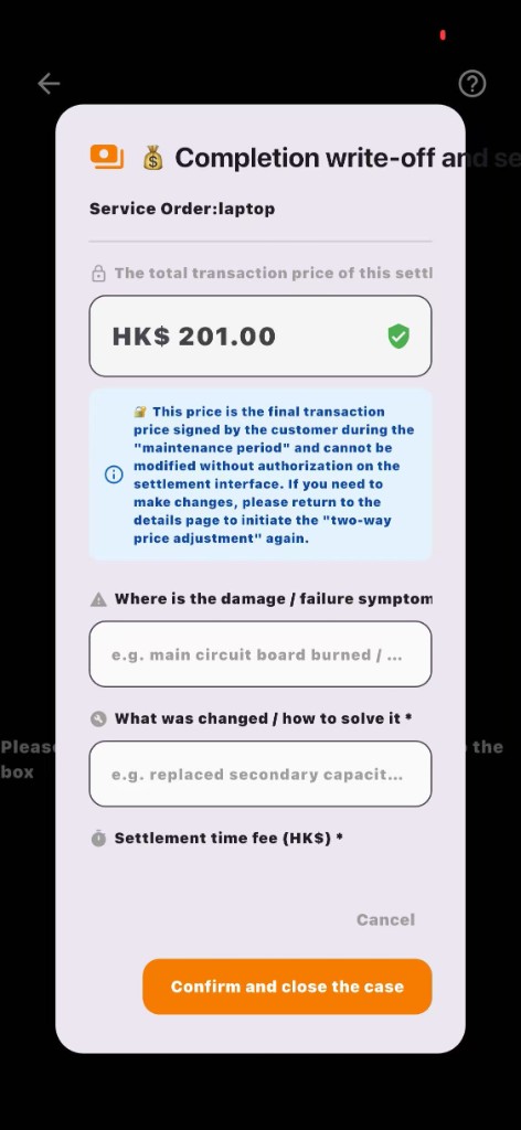 协商总价锁定